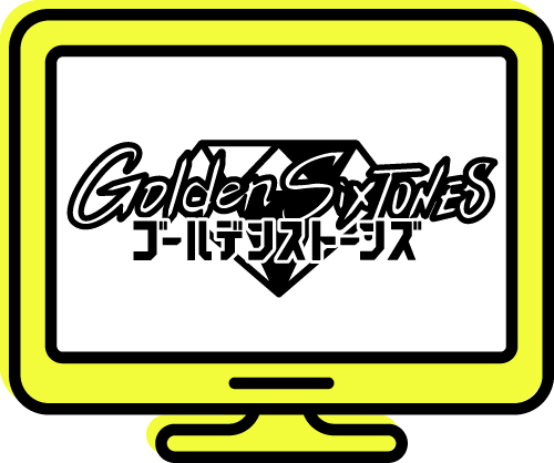 制作：ゴールデンストーンズ